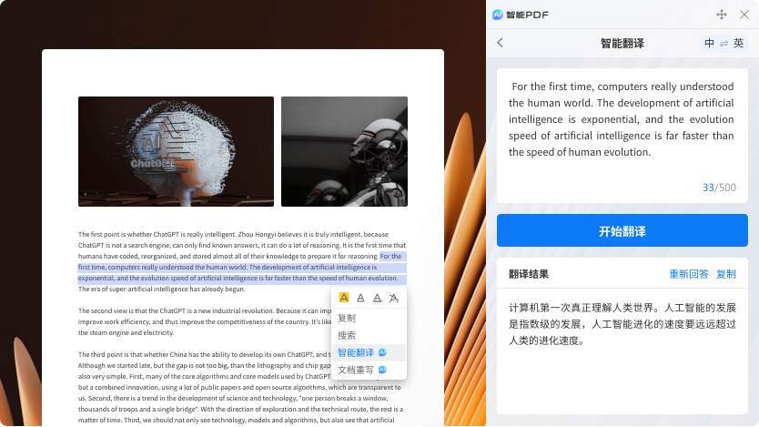 360辦公助手(無(wú)捆綁)