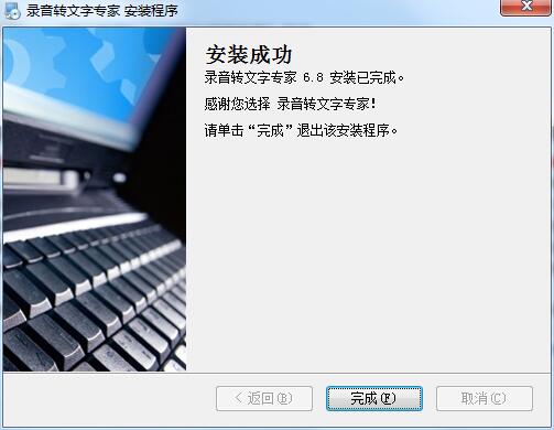 錄音轉(zhuǎn)文字優(yōu)化版