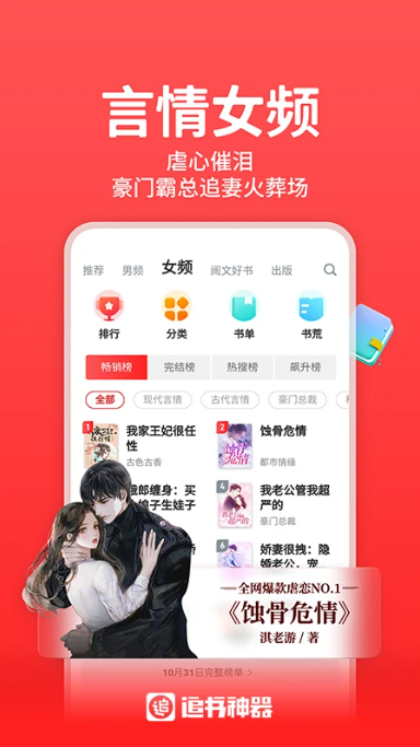 追書神器無(wú)廣告版