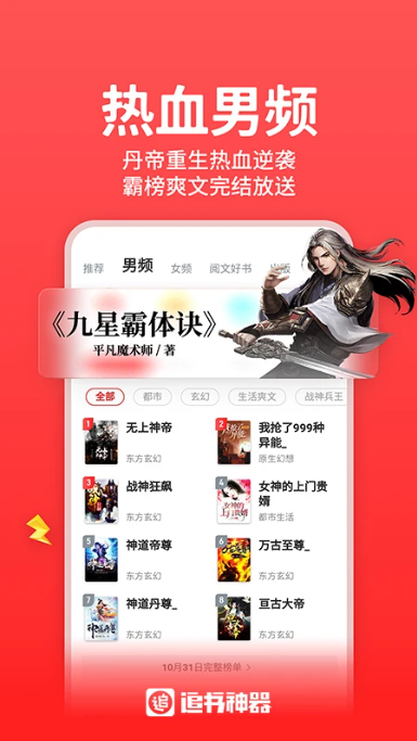 追書神器無(wú)廣告版