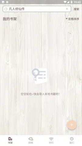 喵見閱讀升級(jí)版