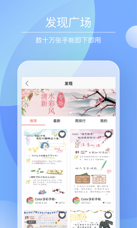 Color多彩手帳升級版