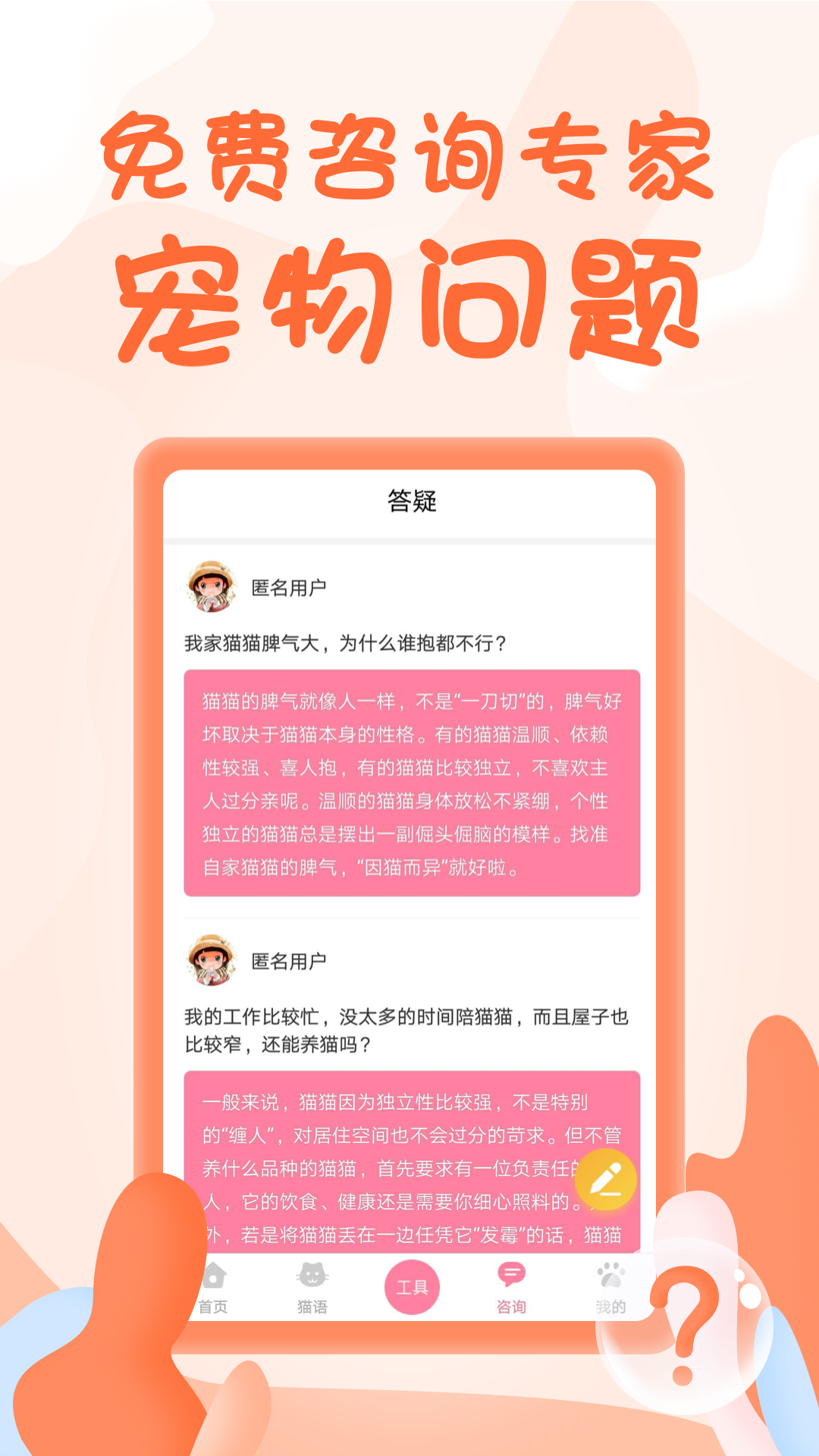 人貓翻譯器升級版