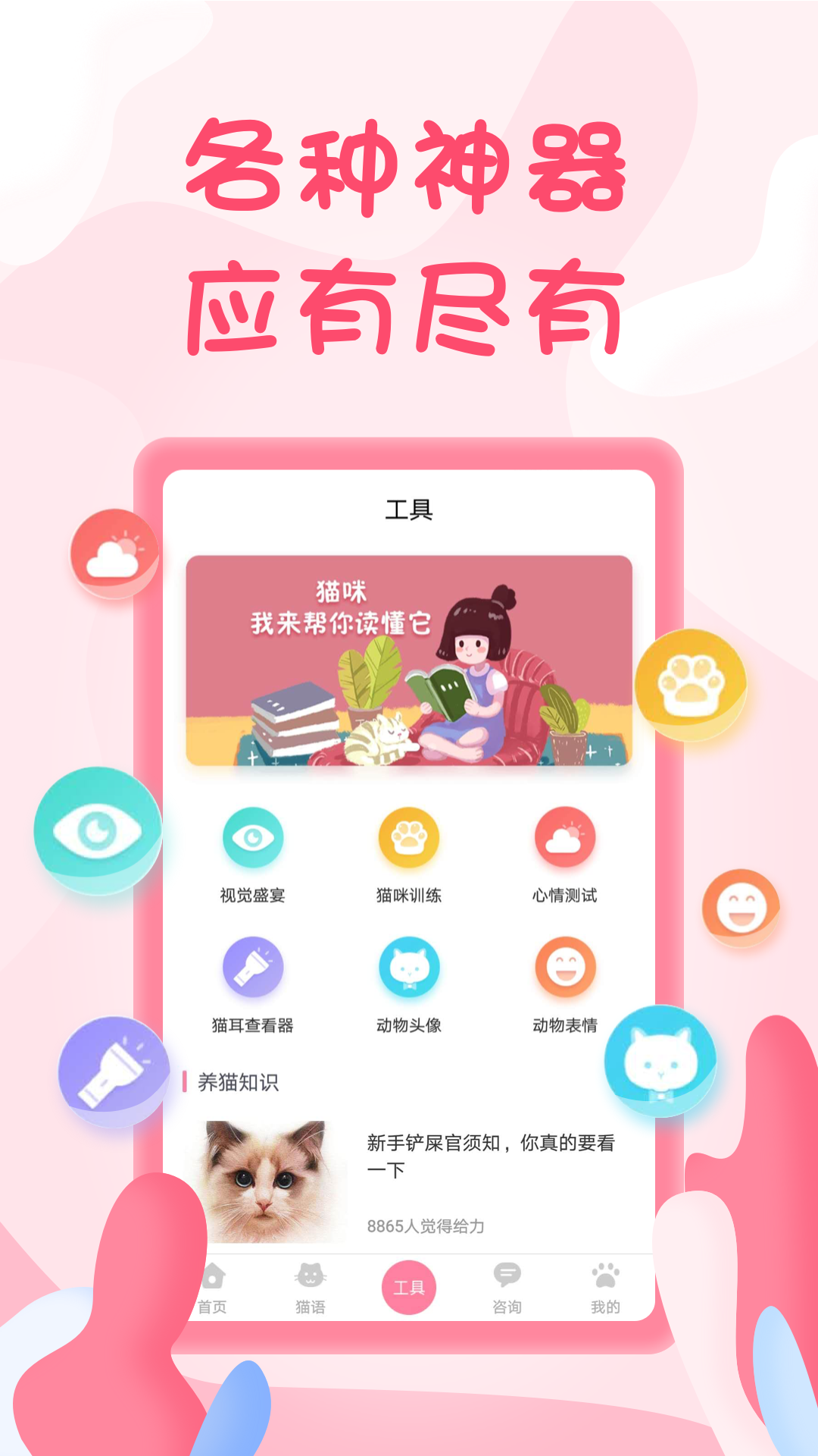 人貓翻譯器升級版