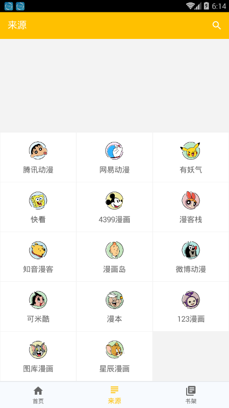 極光漫畫(huà)升級(jí)版