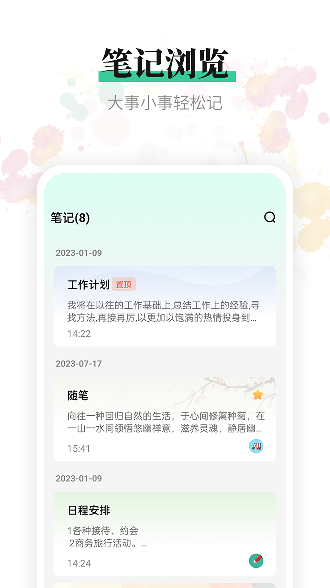 小鳥便簽標(biāo)準(zhǔn)版