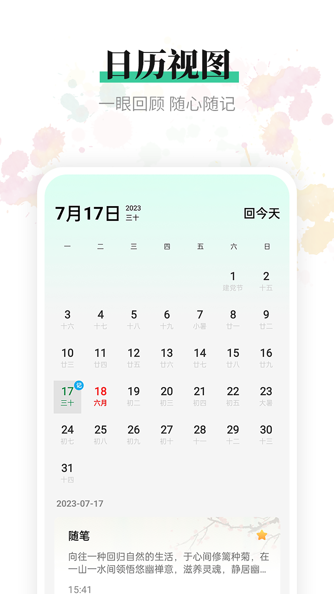 小鳥便簽標(biāo)準(zhǔn)版
