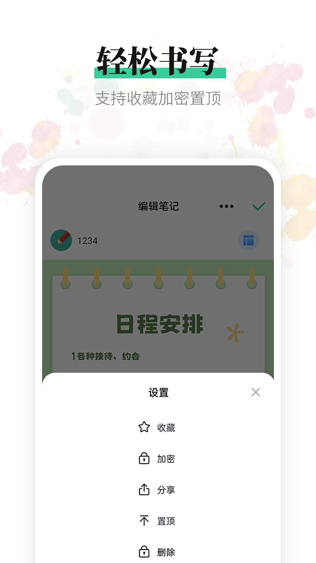 小鳥便簽標(biāo)準(zhǔn)版