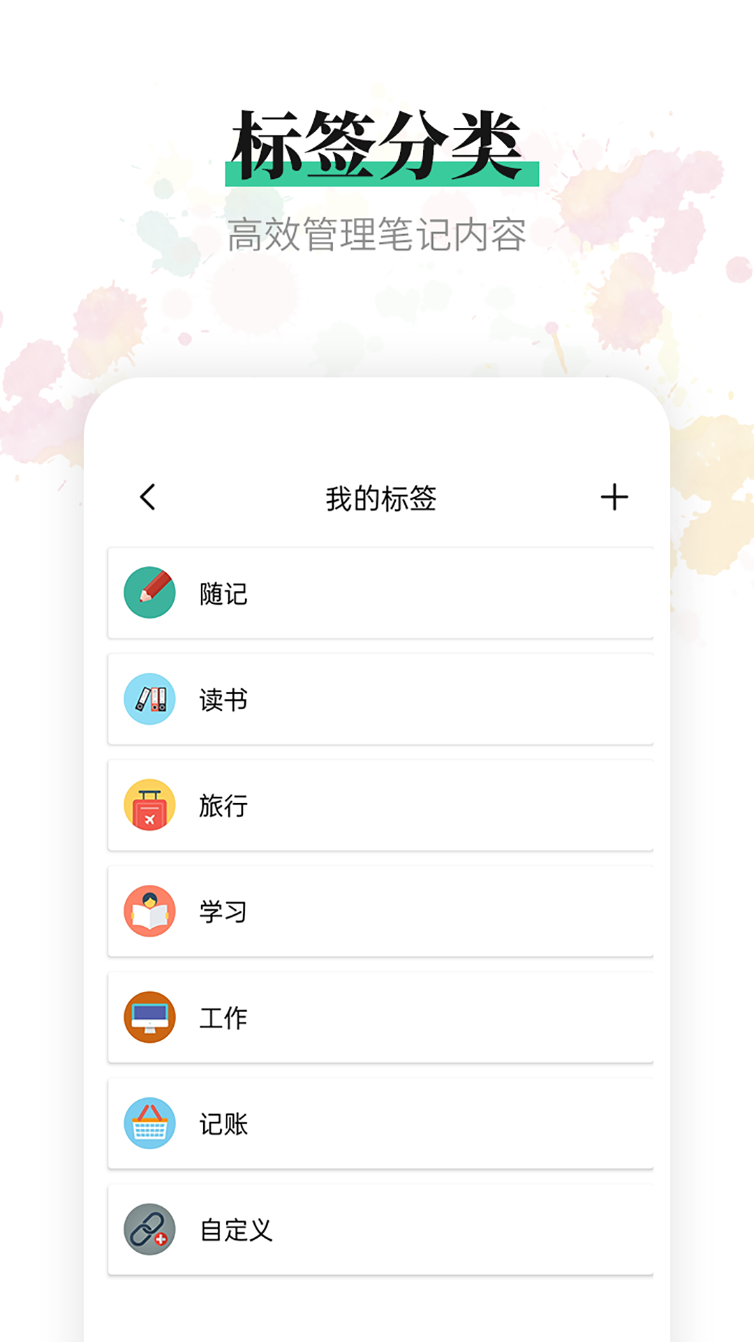 小鳥便簽標(biāo)準(zhǔn)版