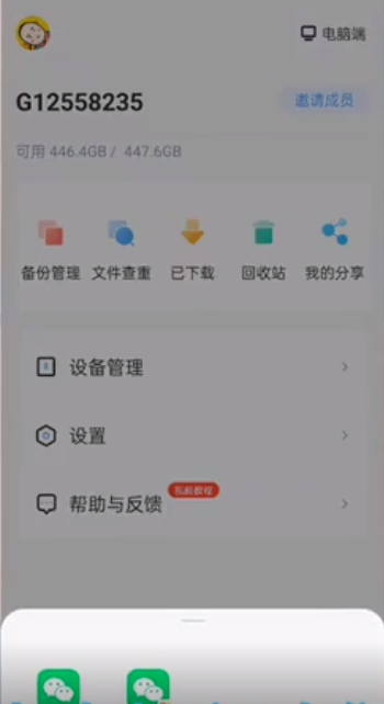?？抵谴媸謾C(jī)版