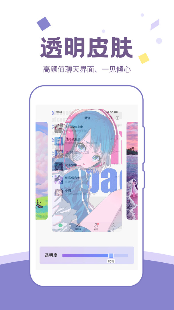 潮圖壁紙手機(jī)版