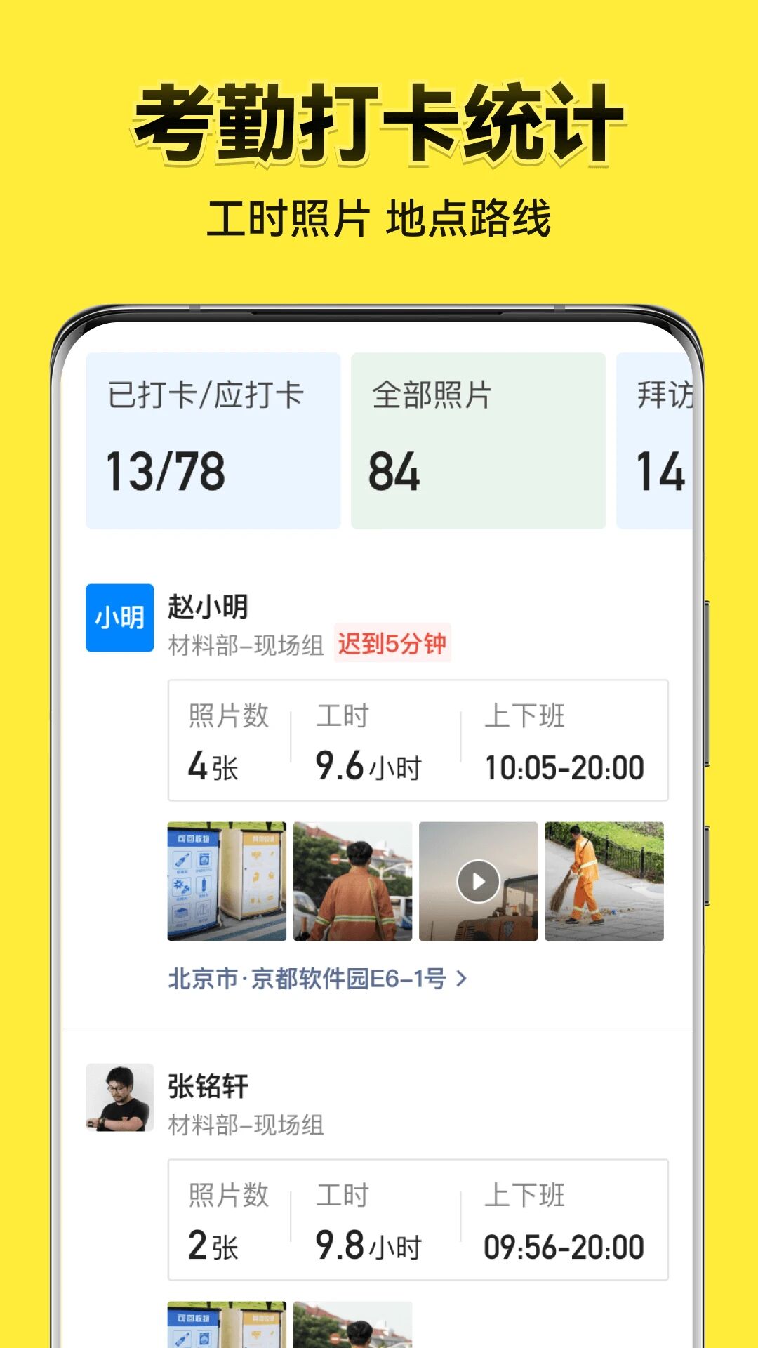 今日相機(jī)App官方版