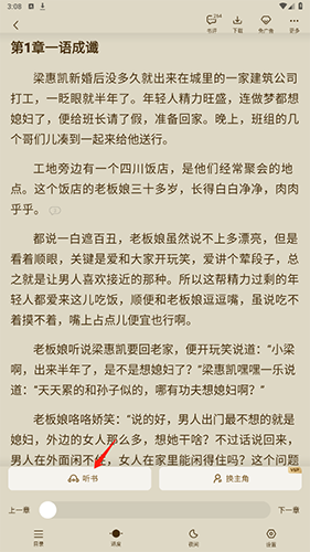 愛(ài)看書(shū)極速版官方App