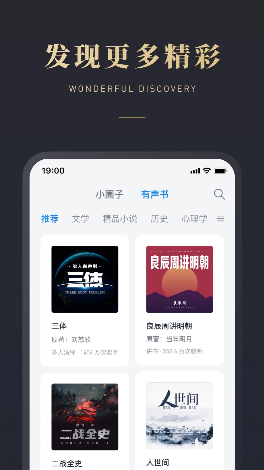 微信讀書(shū)免費(fèi)閱讀