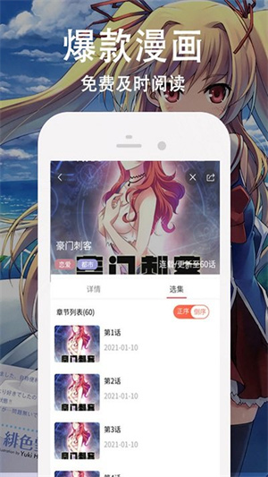 快番漫畫(huà)官網(wǎng)版