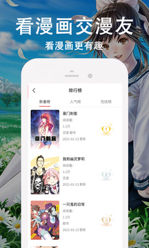 快番漫畫(huà)官網(wǎng)版