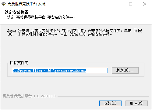 完美世界競技平臺(tái)最新版