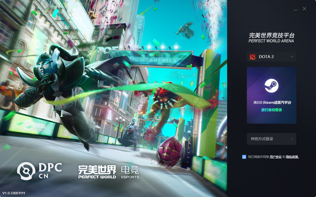 完美世界競技平臺(tái)最新版