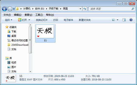 金山畫(huà)王純凈版
