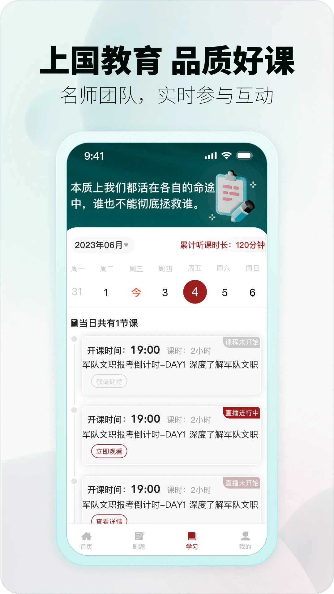 上國教育專業(yè)版