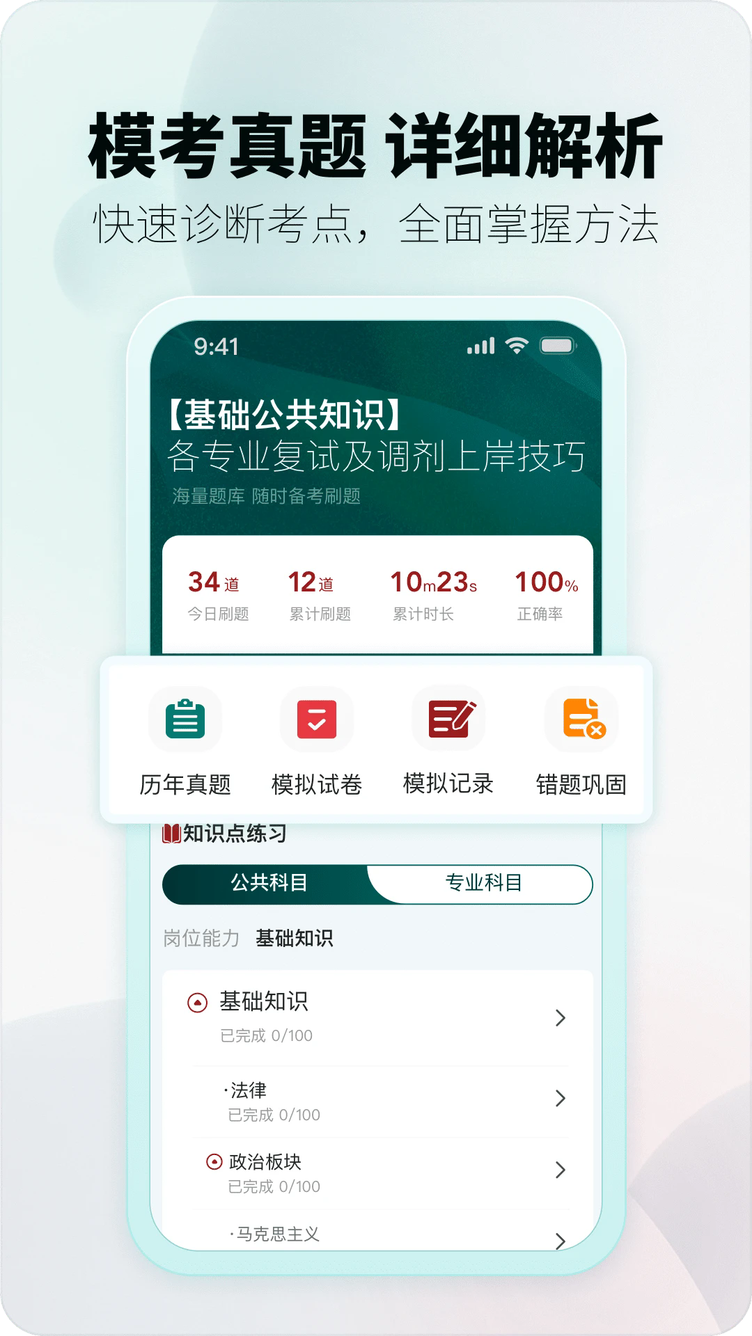 上國教育專業(yè)版