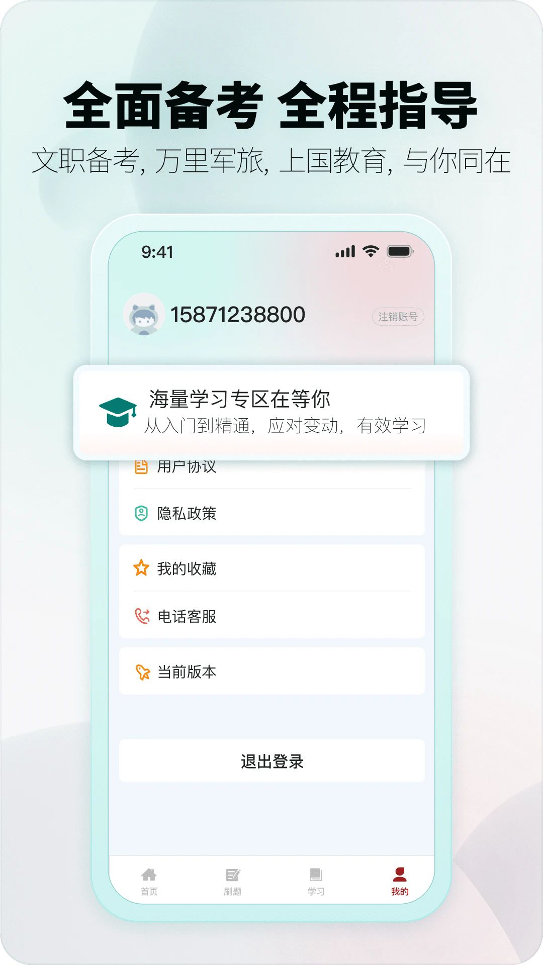 上國教育專業(yè)版