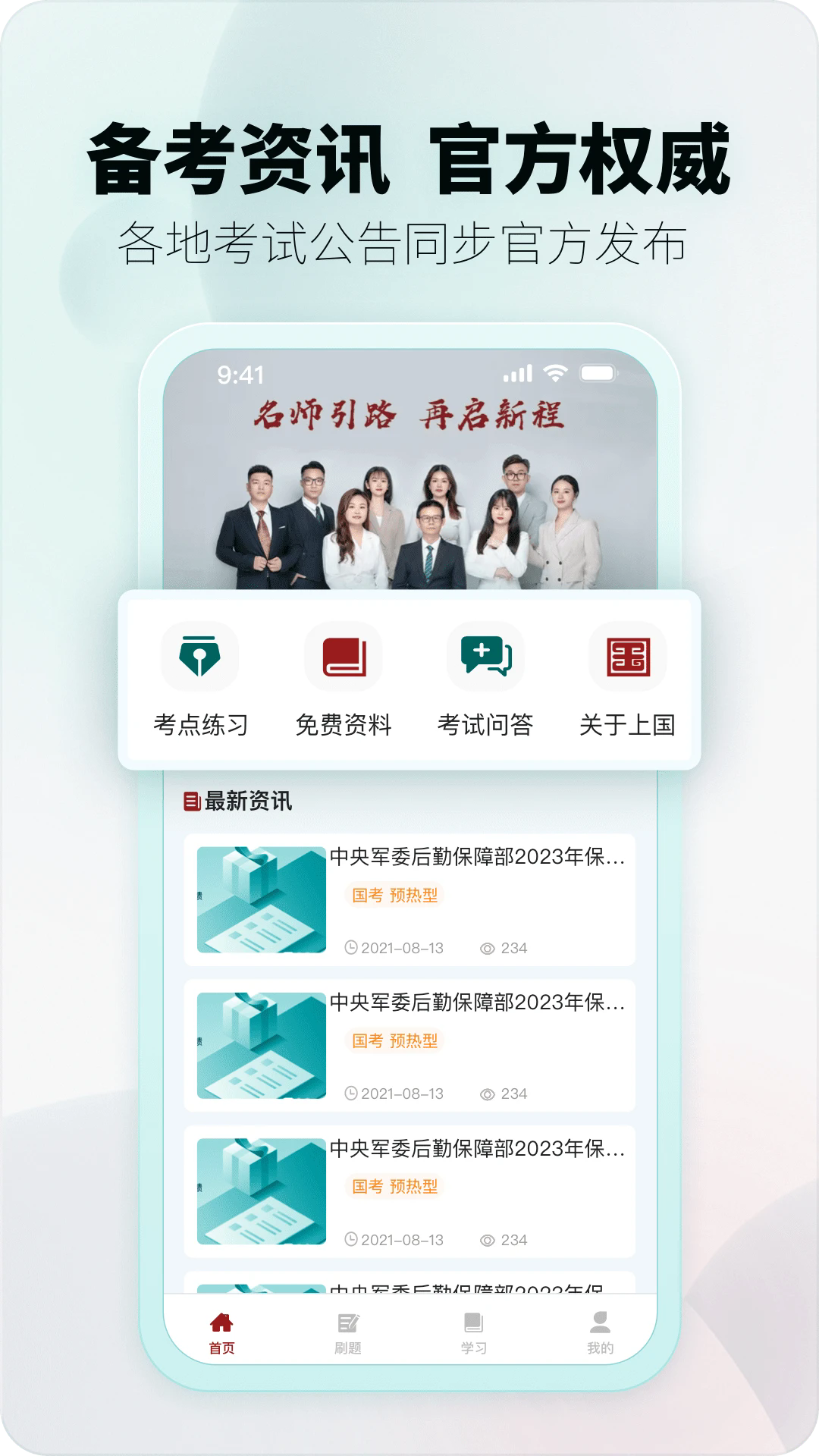 上國教育專業(yè)版
