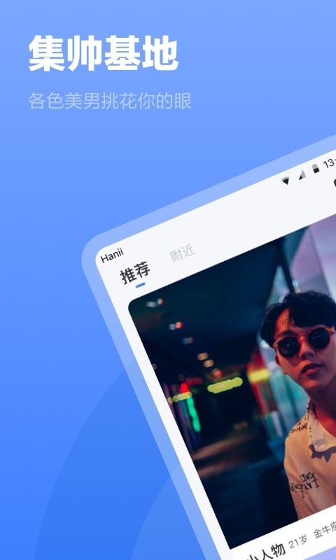 白襪免費版