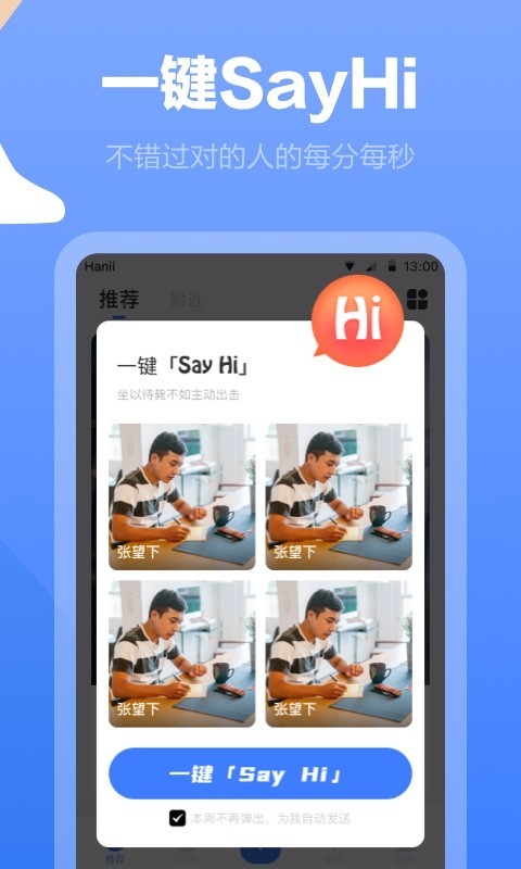 白襪免費版