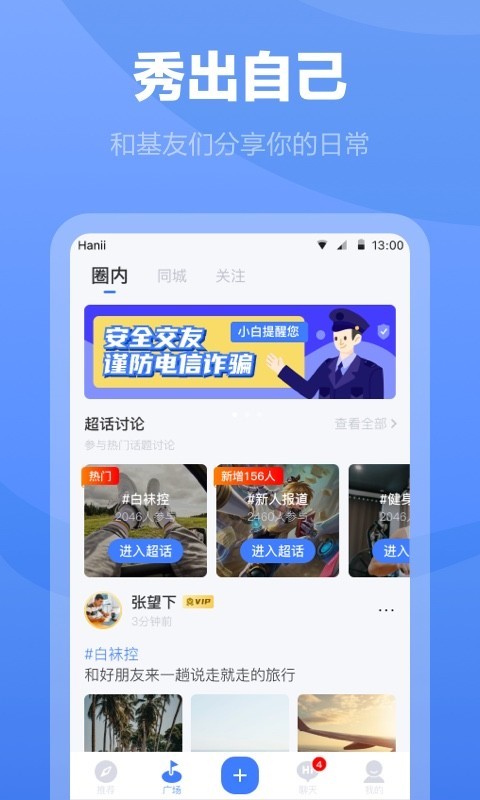 白襪免費版