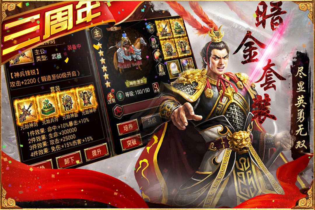 三國(guó)群英傳