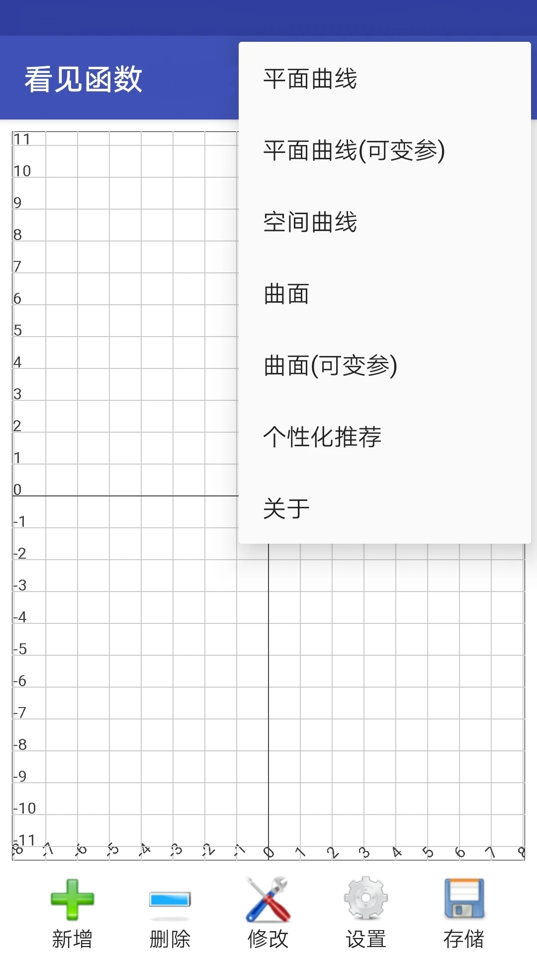 看見函數(shù)免費(fèi)版