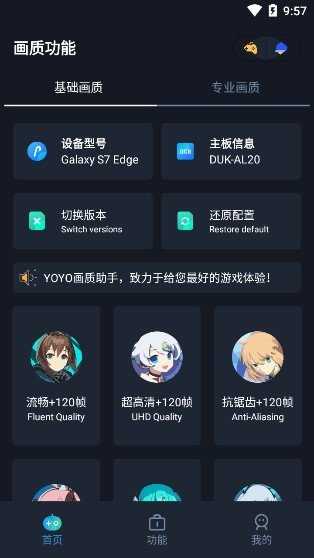 蝦米畫質助手正式版