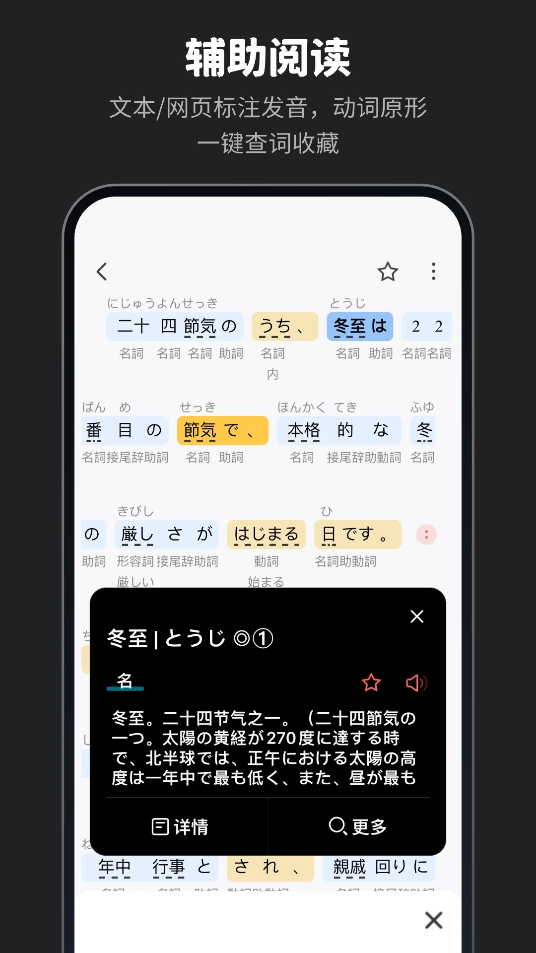 MOJi辭書(shū)安卓版