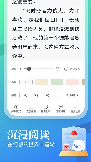 蠻多小說手機版
