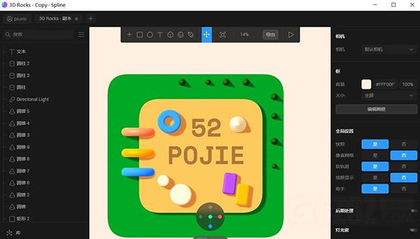 Spline(3D圖形設(shè)計工具)綠色版