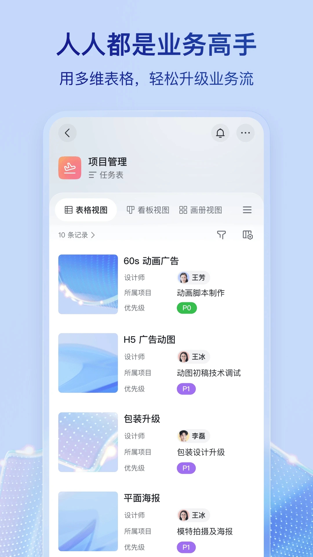 飛書(shū)安卓版