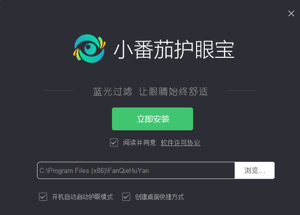 小番茄護眼寶標(biāo)準(zhǔn)版