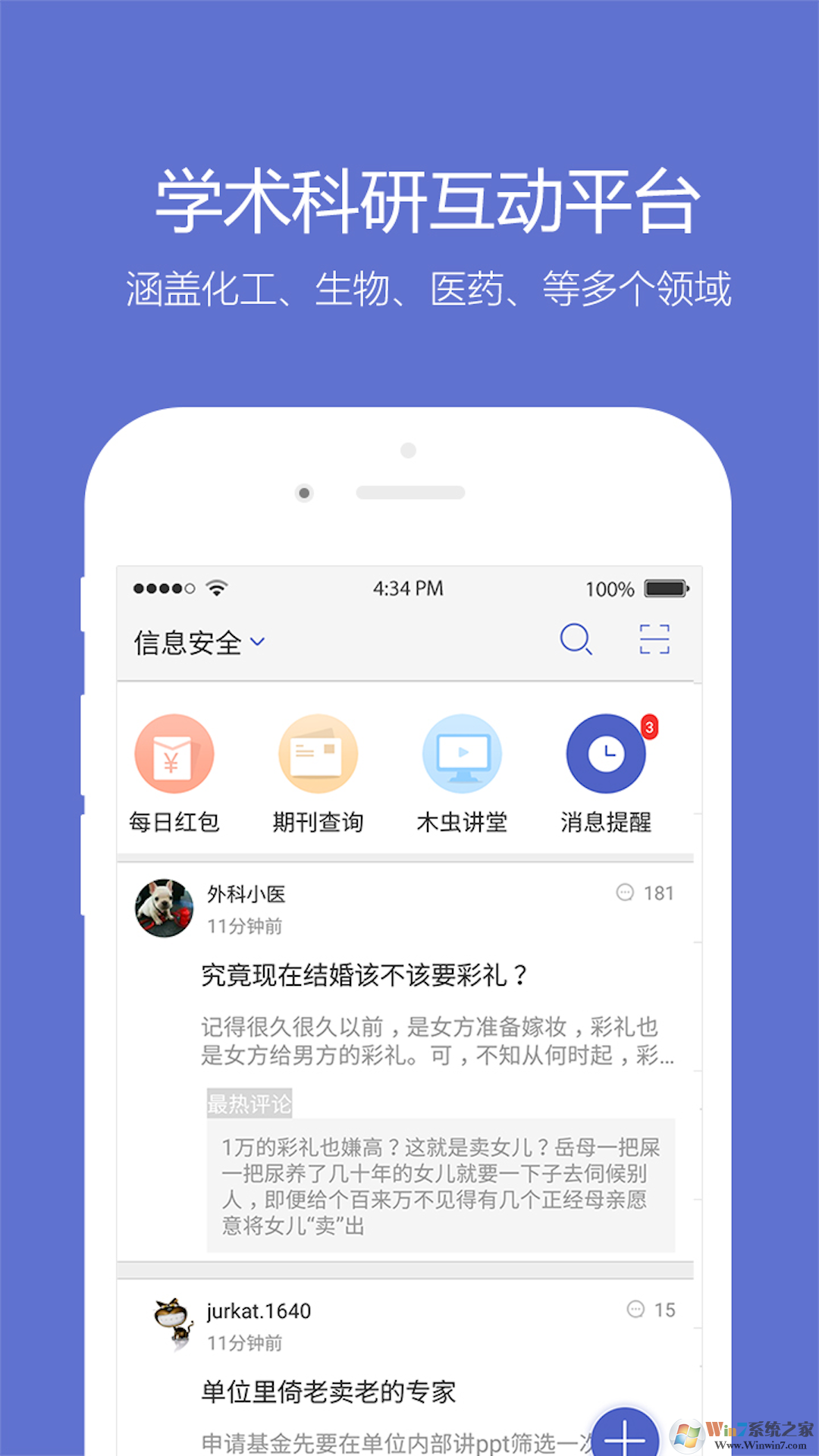 小木蟲(chóng)論壇官網(wǎng)版