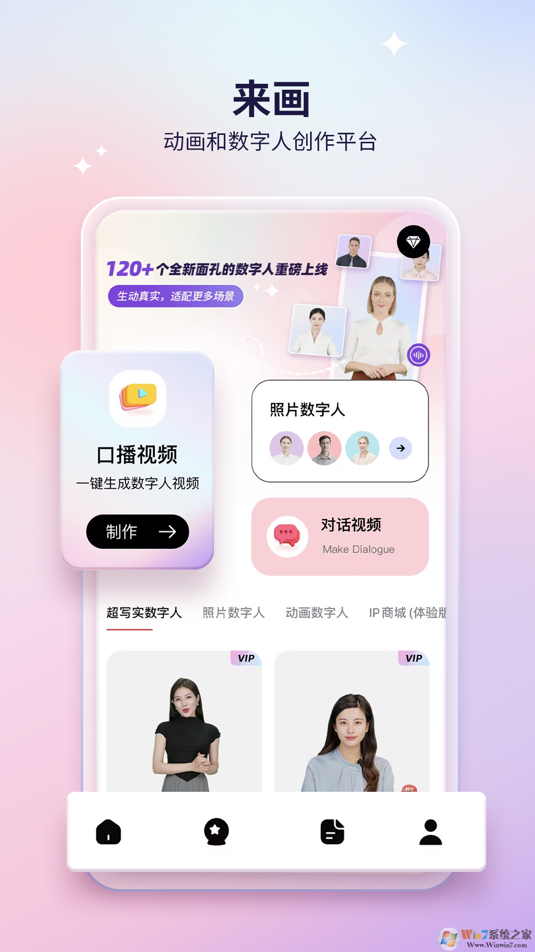 來畫動畫看專業(yè)版