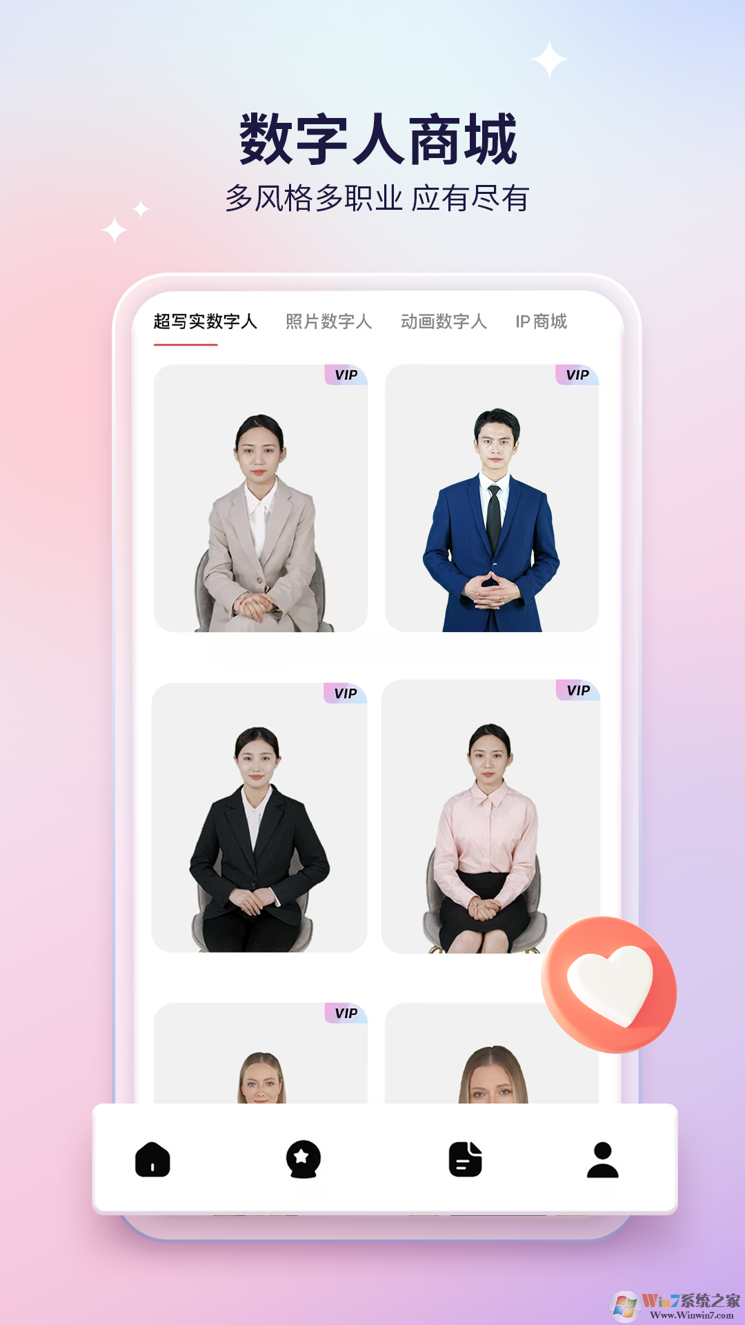 來畫動畫看專業(yè)版