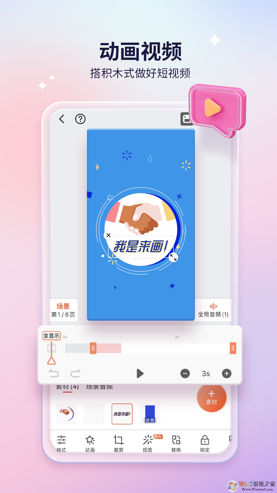 來畫動畫看專業(yè)版
