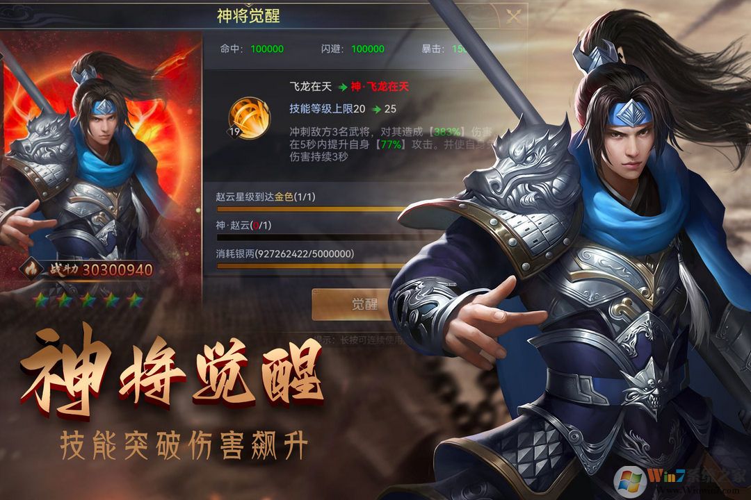 攻城三國(guó)志