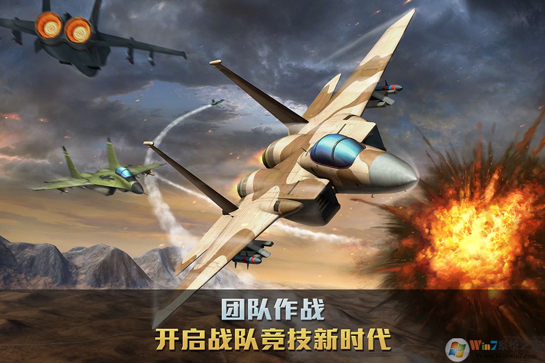 空戰(zhàn)爭鋒