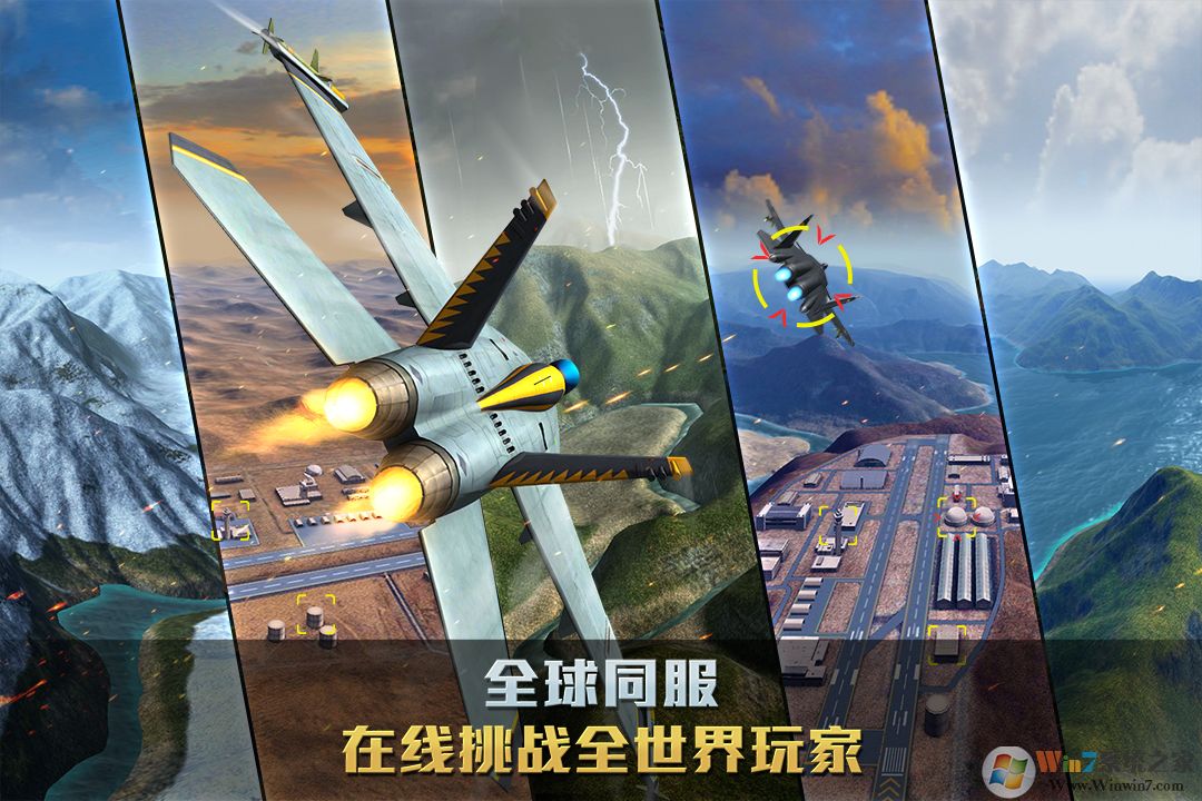 空戰(zhàn)爭鋒