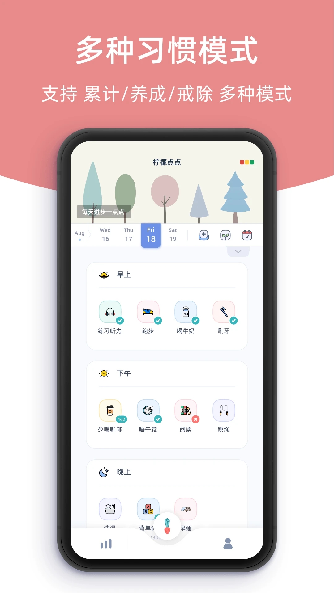 檸檬點(diǎn)點(diǎn)App官方版