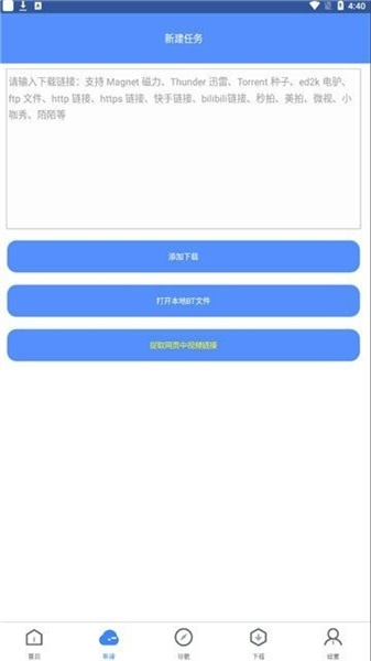 新閃存云升級(jí)版