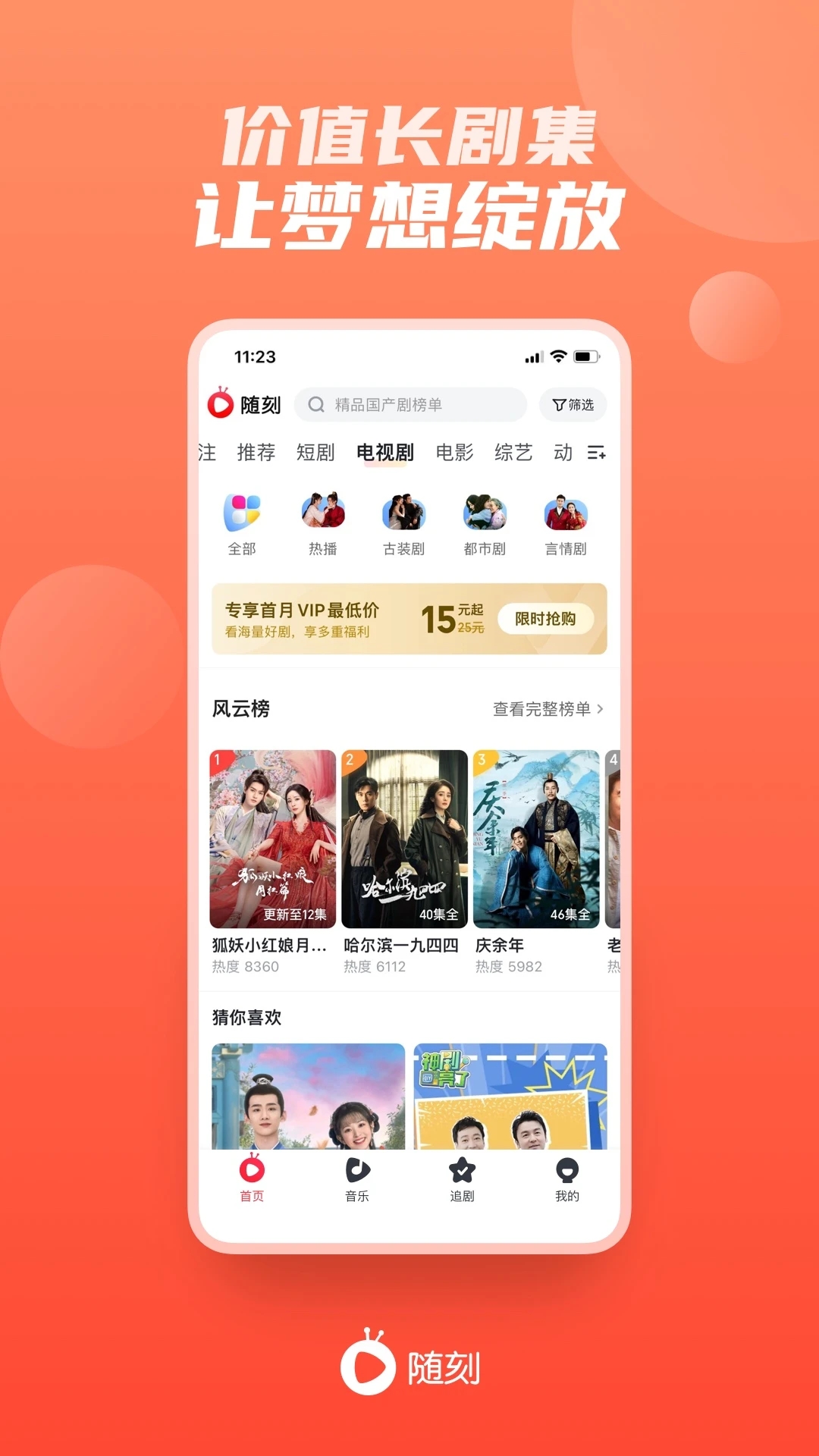 愛(ài)奇藝隨刻App官方版