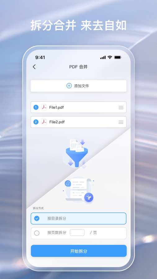 金閃PDF移動(dòng)版