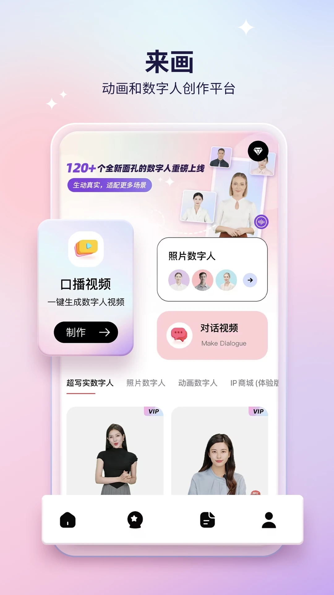 來(lái)畫(huà)官方版